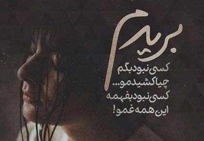 عکس پروفایل خدایا دیگه طاقت ندارم