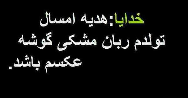 عکس پروفایل خدایا دیگه طاقت ندارم