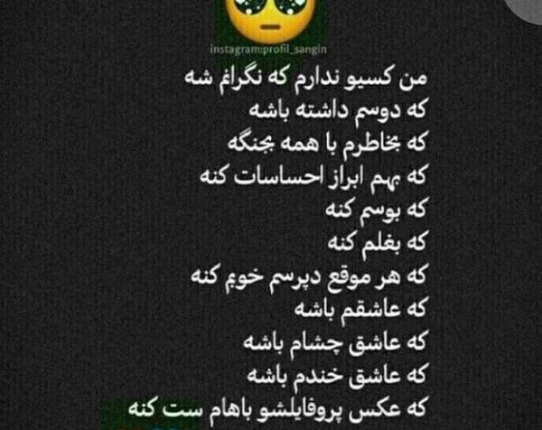 عکس پروفایل خدایا دیگه طاقت ندارم