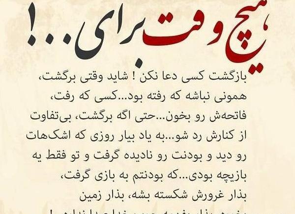 عکس پروفایل چوب خدا صدا ندارد