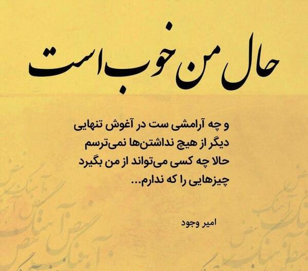 عکس پروفایل چوب خدا صدا ندارد