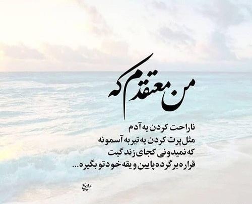 عکس پروفایل چوب خدا صدا ندارد