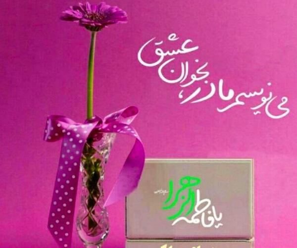 دانلود عکس پروفایل برای روز مادر