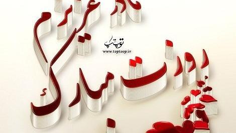 دانلود عکس پروفایل برای روز مادر