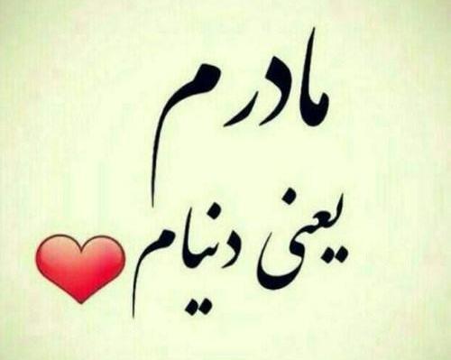 دانلود عکس پروفایل برای روز مادر