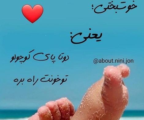 عکس پروفایل بچه هام