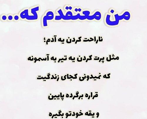 عکس پروفایل تیکه دار در مورد خیانت