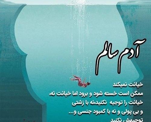 عکس پروفایل تیکه دار در مورد خیانت