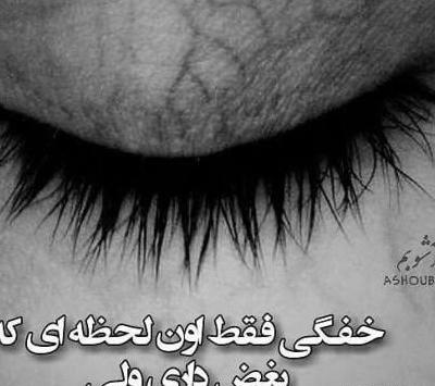 عکس پروفایل غمگین دخترانه گریه دار