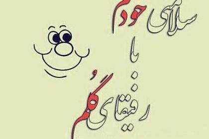 عکس پروفایل گروه خاص