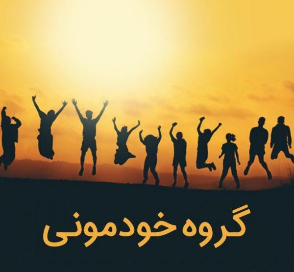 عکس پروفایل گروه خاص