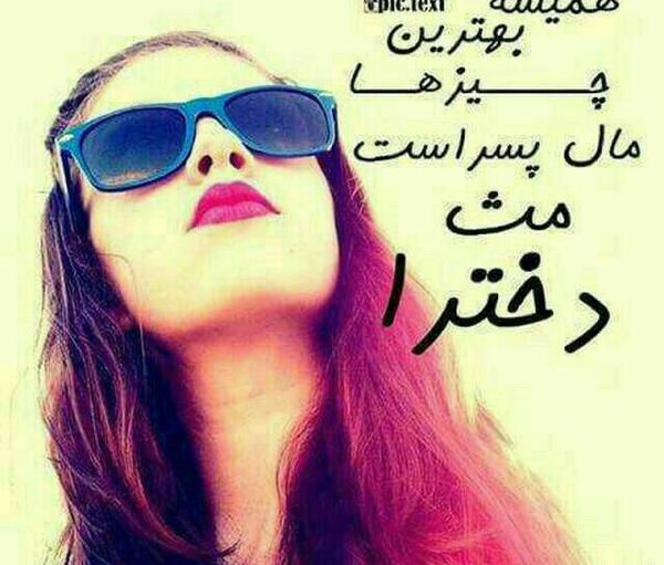 عکس پروفایل گروه خاص