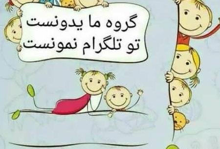 عکس پروفایل گروه خاص