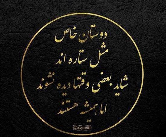 عکس پروفایل گروه خاص