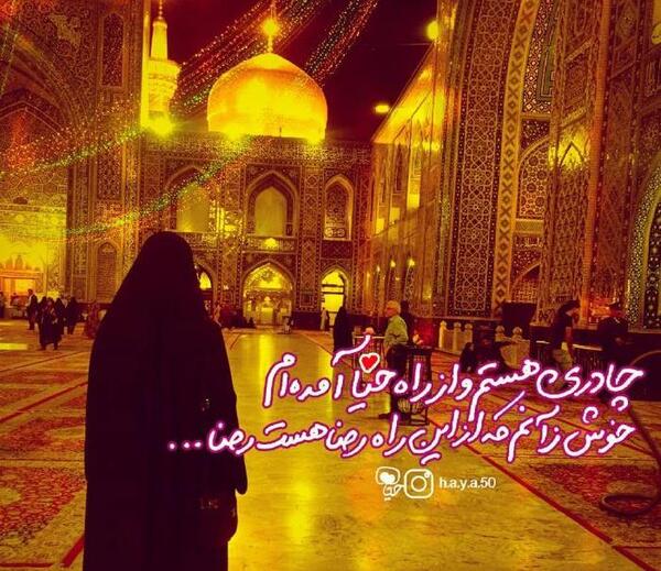 عکس پروفایل روز عفاف و حجاب