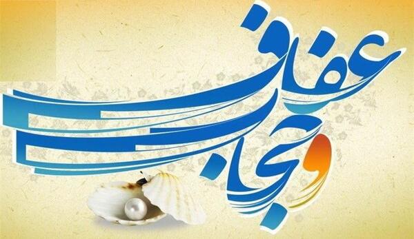 عکس پروفایل روز عفاف و حجاب