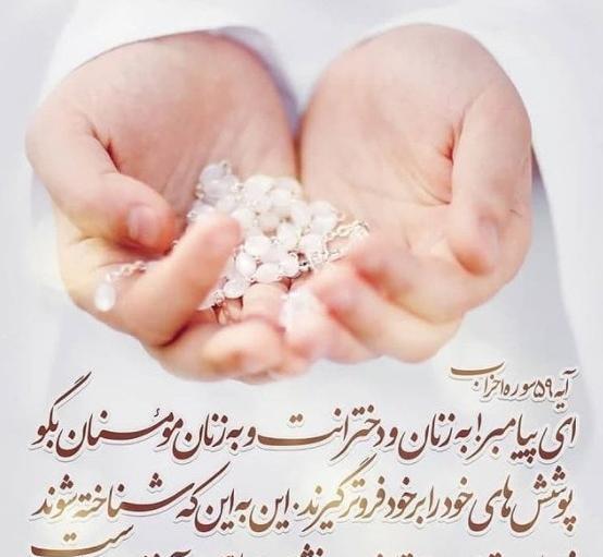 عکس پروفایل روز عفاف و حجاب