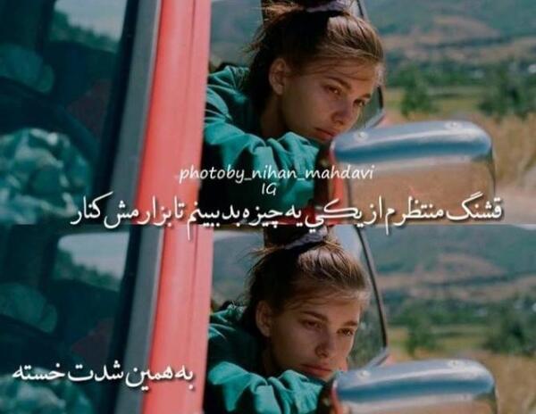 عکس پروفایل تیکه دار دخترونه شیک