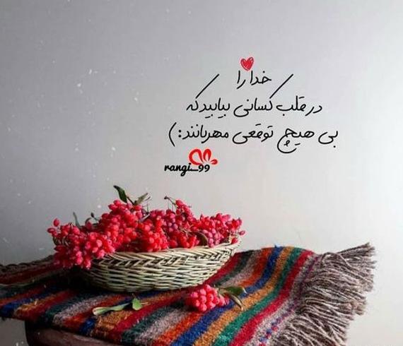 عکس پروفایل خدا جدید و زیباترین