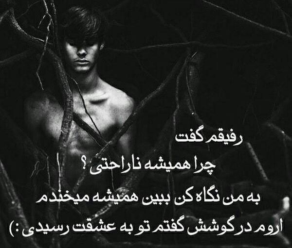 عکس پروفایل ناراحتی از رفیق