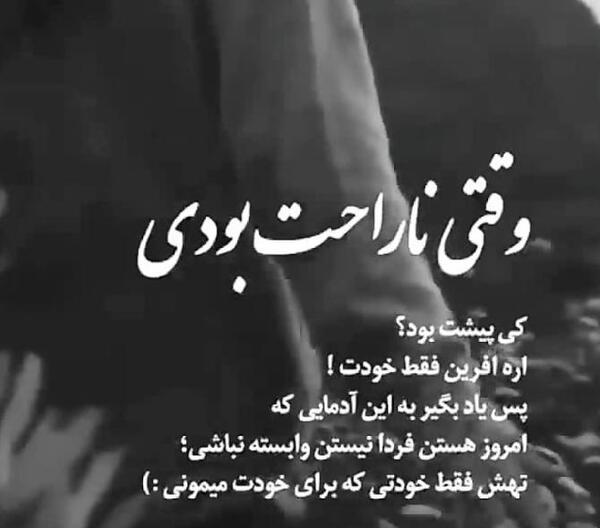 عکس پروفایل ناراحتی از رفیق