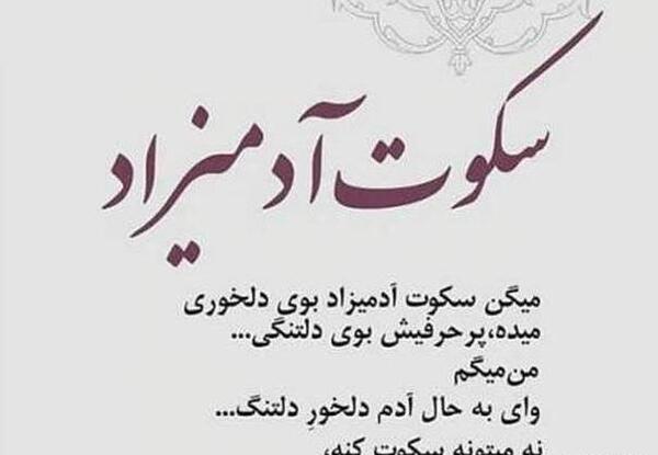 عکس پروفایل ناراحتی از رفیق