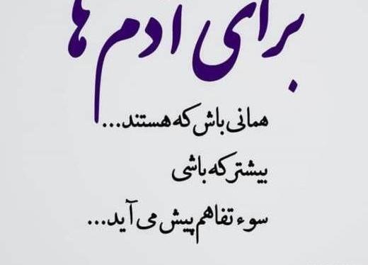 عکس پروفایل ناراحتی از رفیق