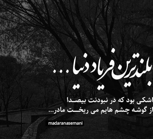 دانلود عکس پروفایل روز مادر فوت شده