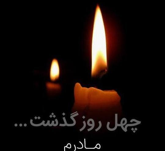 دانلود عکس پروفایل روز مادر فوت شده