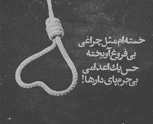 عکس پروفایل خدایا خستم از زندگی