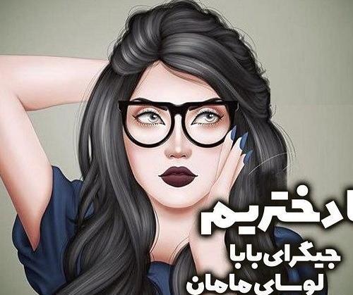 عکس های جدید پروفایل دخترانه خفن