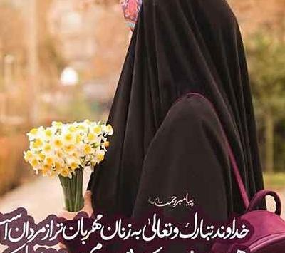 دانلود عکس پروفایل دخترانه مذهبی جدید