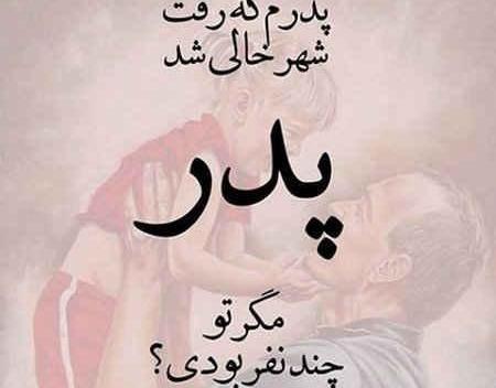 عکس پروفایل زیبا برای روز مرد