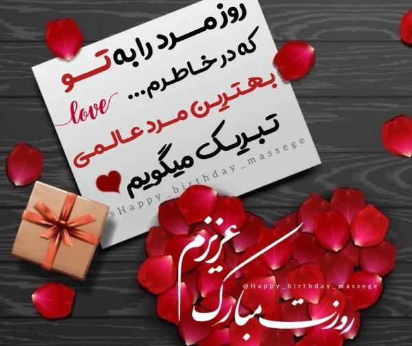 عکس پروفایل زیبا برای روز مرد