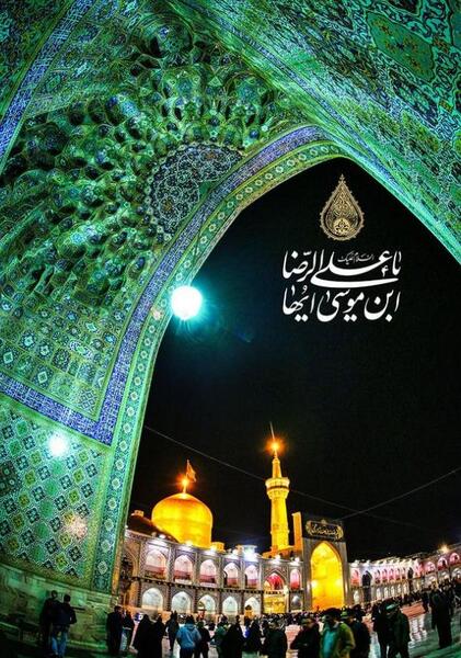 عکس پروفایل حرم امام رضا بدون متن
