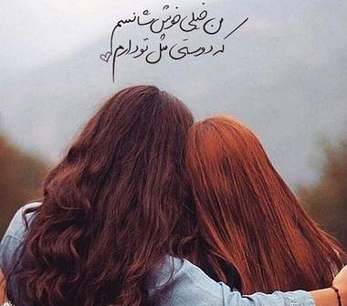عکس های پروفایل رفیق