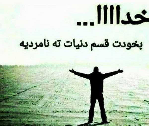 دانلود عکس پروفایل تیکه دار خفن