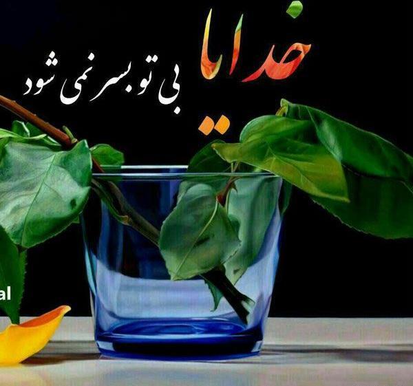عکس پروفایل سپاسگزاری از خدا