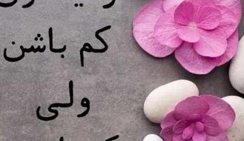 عکس پروفایل برای گروه رفیق ها