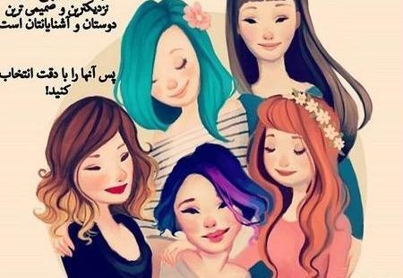 عکس پروفایل برای گروه رفیق ها