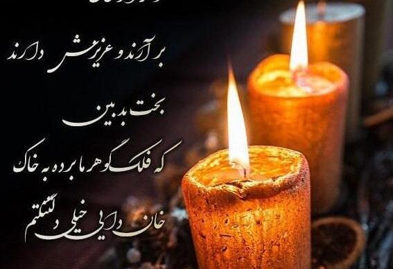 عکس پروفایل تسلیت پسر عمه