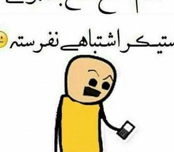 عکس پروفایل گپ خنده دار