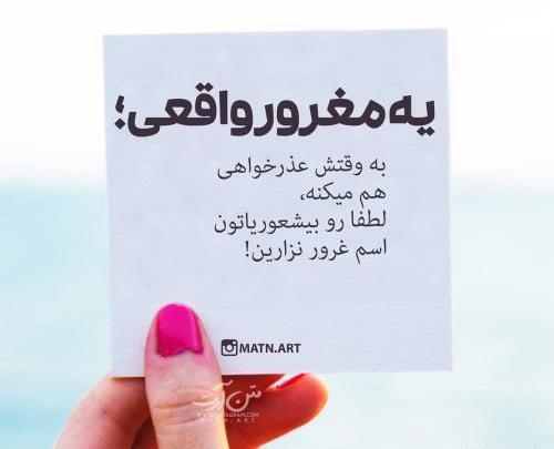 عکس پروفایل رفیق بی مرام