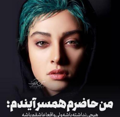 عکس پروفایل رفیق بی مرام