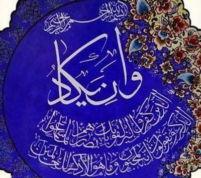 عکس پروفایل برای چشم و نظر