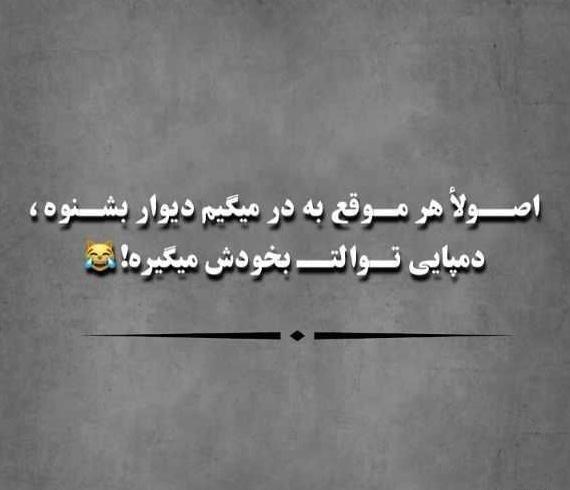 عکس پروفایل با نوشته خنده دار