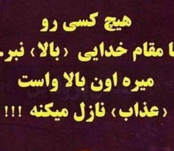 عکس پروفایل با نوشته خنده دار