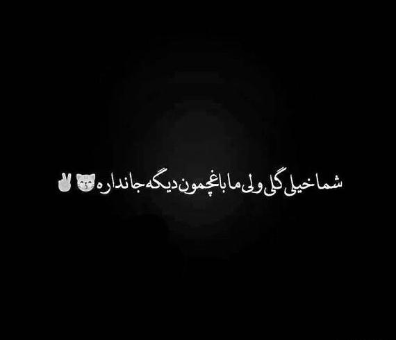 عکس پروفایل با نوشته خنده دار