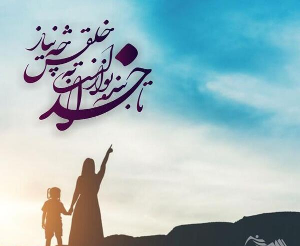 عکس پروفایل خدا همیشه با من است