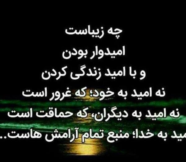 عکس پروفایل خدا همیشه با من است